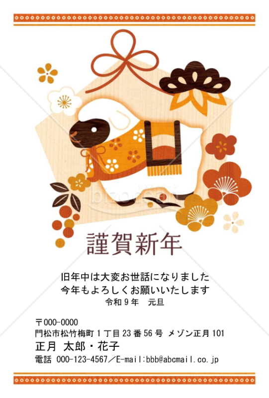 絵馬・未・Word