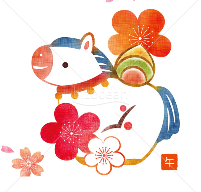 和の花と午