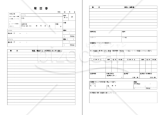 履歴書用紙(PDF)