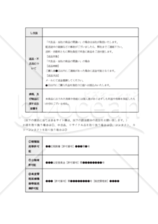 【改正民法対応版】特定商取引法に基づく表記