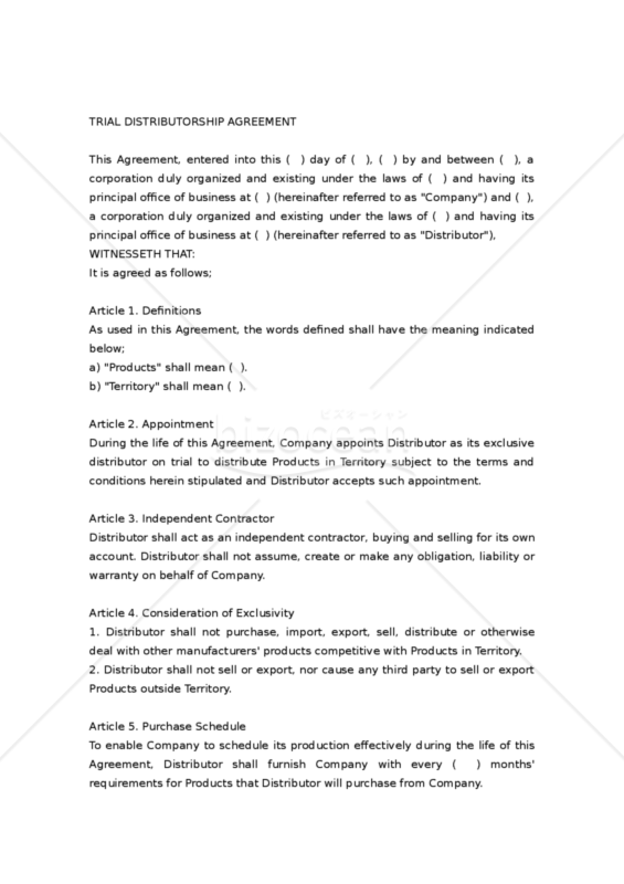【和・英対訳】販売店契約書（トライアル）(2a009)／TRIAL DISTRIBUTORSHIP AGREEMENT
