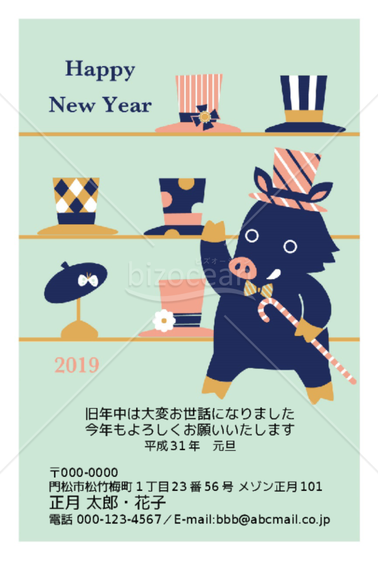 帽子屋さん word