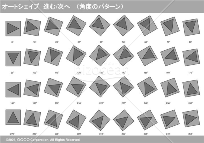 オートシェイプ　進む-次へ　（パターン角度）(グレイ)