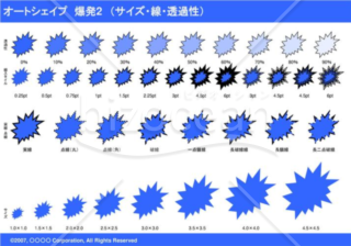 オートシェイプ　爆発2　（サイズ・線・透過性）（ブルー）