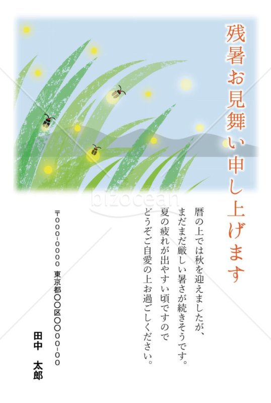 ホタルの光が輝く残暑見舞いハガキ