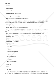 イベント告知文がすぐ使える形で整うAIプロンプト