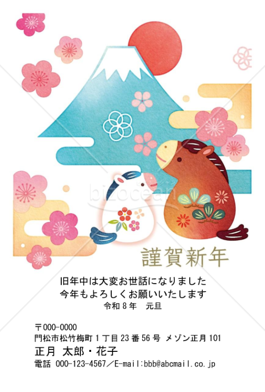 富士親子・午・Word