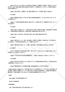 中期計画の概要資料が短時間でまとまるAIプロンプト