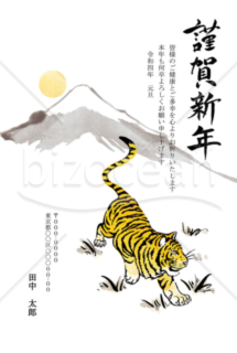 22年 不思議な花々が印象的なトラの洋風年賀状 Bizocean ビズオーシャン