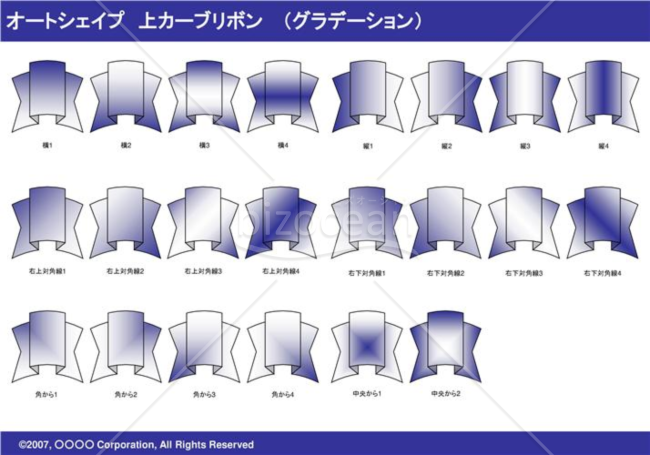 オートシェイプ　上カーブリボン　（グラデーション）（ネイビー）