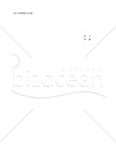 株式会社清算結了登記申請書
