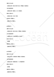 見積書の税率ミスを提示前に見落とさないAIプロンプト