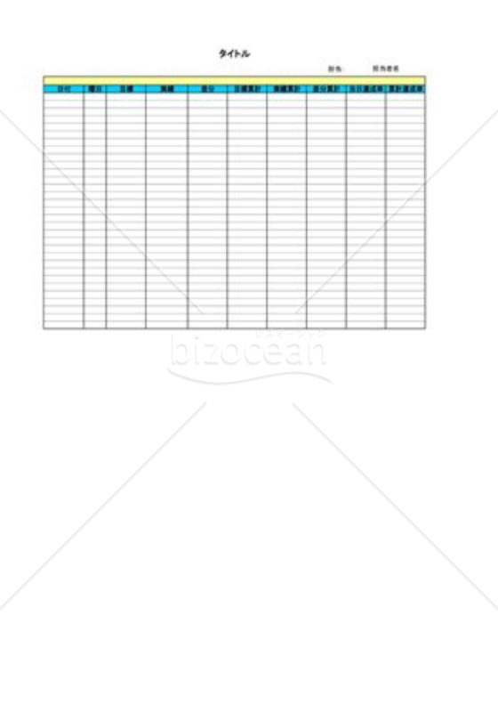予実管理_03_小売業
