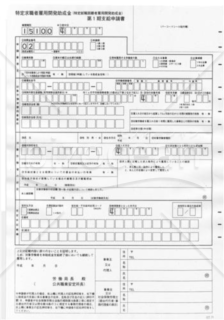 特定求職者雇用開発助成金02（特定就職困難者雇用開発助成金）第１期支給申請書