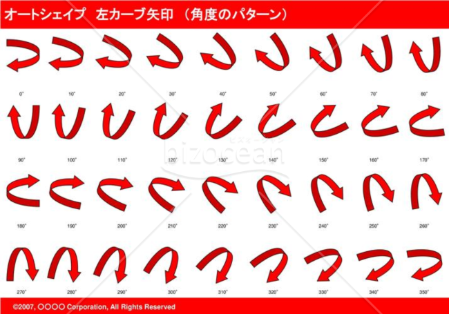 オートシェイプ　左カーブ矢印　（パターン角度）（レッド）