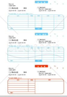 納品書・受領書