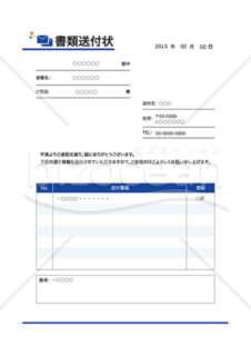 封筒マークの書類送付状（カラー）