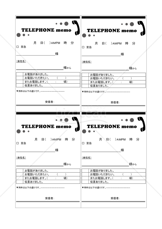 電話メモ02