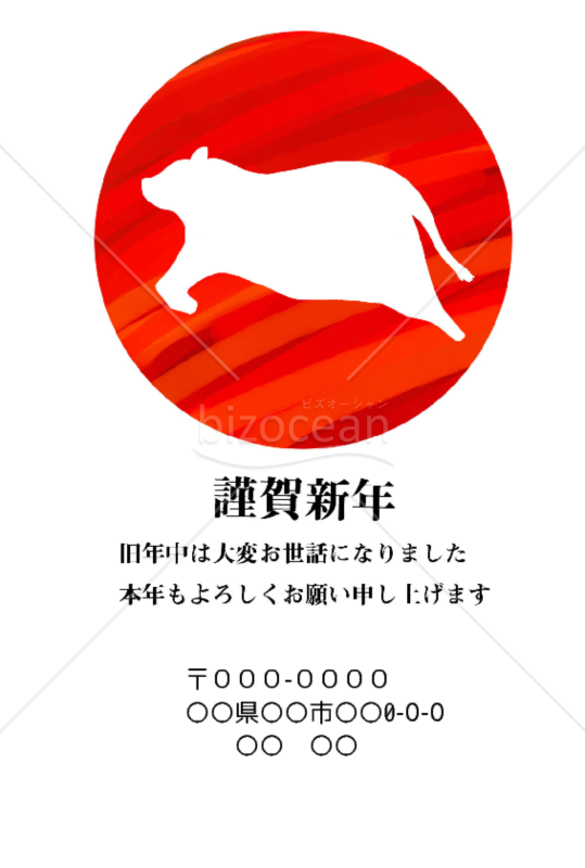 wordデータ・丑年の牛年賀状2021（NO.14）