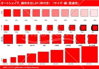 オートシェイプ　線吹き出し01（枠付き）　（サイズ・線・透過性）(レッド)