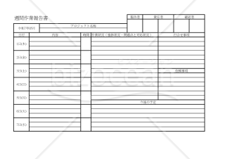 週間作業報告書 004