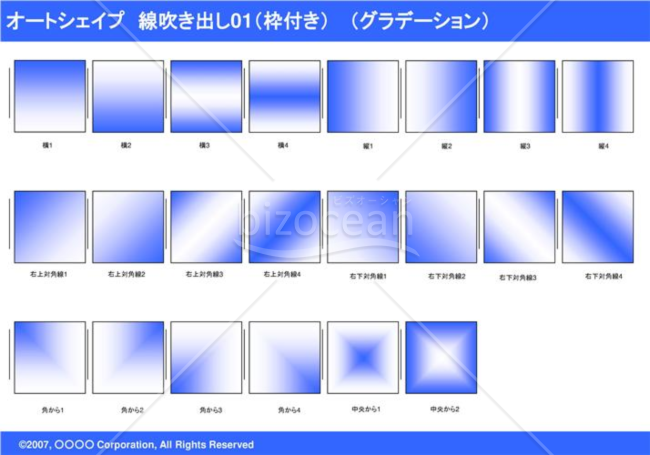 オートシェイプ　線吹き出し01（枠付き）　（グラデーション）(ブルー)