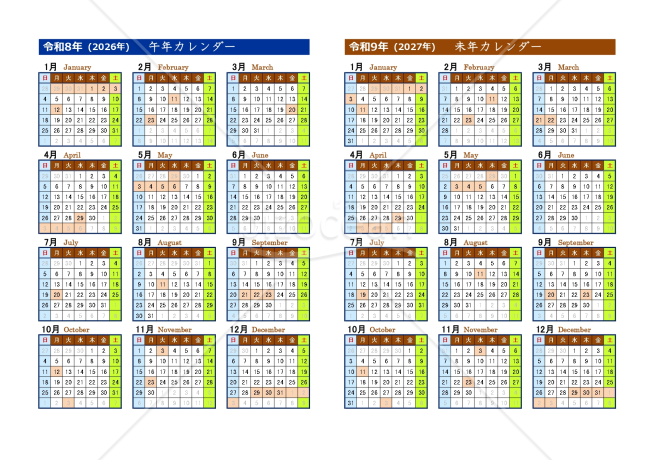 2050年まで使える2年間カレンダー