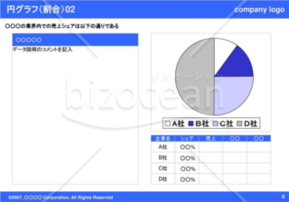 円グラフ（割合）02（Blue）