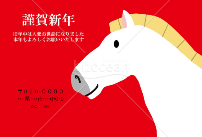 wordデータ・可愛い馬　背景赤