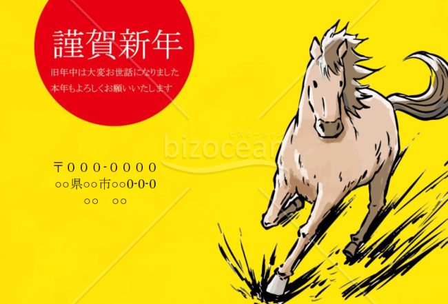 wordデータ・激走する馬　背景黄色