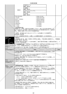 06営業手順書_屋根編