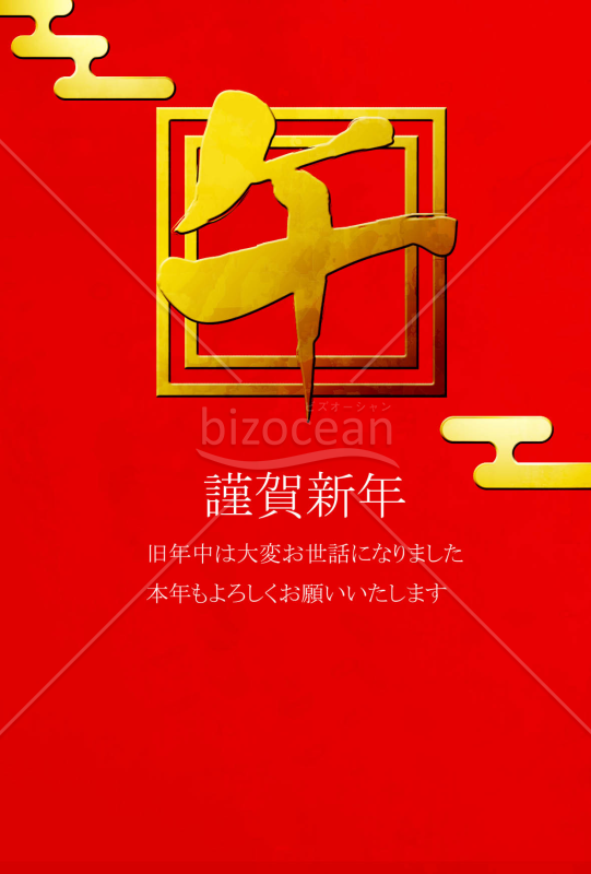 四角の午文字　背景赤