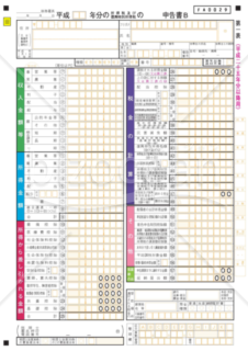 所得税及び復興特別所得税の確定申告書(申告書B)