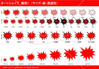 オートシェイプ　爆発1　（サイズ・線・透過性）(レッド)