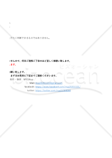 貸切バス運賃計算シート令和7年4月最新版