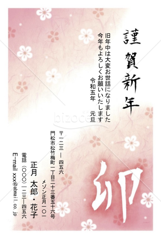小花柄・卯桃・Word