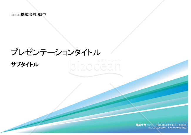【Googleスライド】Googleスライドのデザインテンプレート