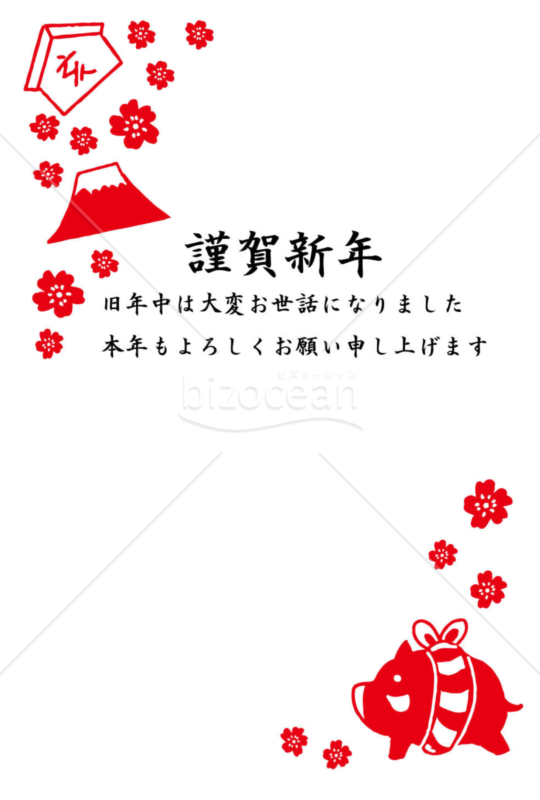 亥年の年賀状２０１9（NO.1009）