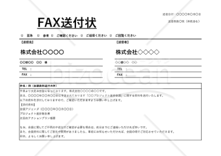 FAX送り状（送付状）（罫線版）・横・Excel