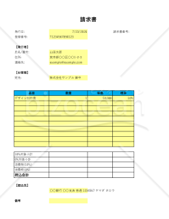 【インボイス対応】フリーランス・個人事業主向け シンプル請求書テンプレ(Excel)