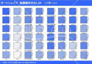 オートシェイプ　強調線吹き出し04（枠付き）　（パターン）(ブルー)