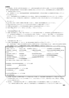 【様式第4号】特定求職者雇用開発助成金　第2・3・4・5・6期支給申請書【見本付き】