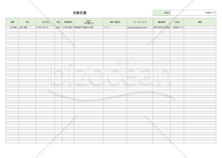 会員名簿【グリーン・グレー】（会員情報の共有や整理、把握に使うための書式）