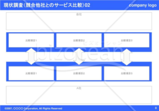 現状調査（競合他社とのサービス比較）02（Blue）