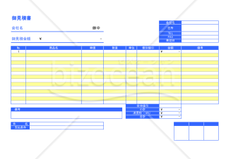 見積書10（サービス業用）（横）