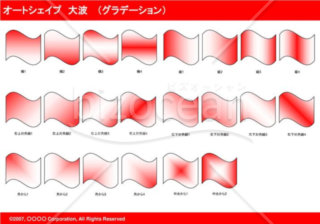 オートシェイプ　大波　（グラデーション）(レッド)