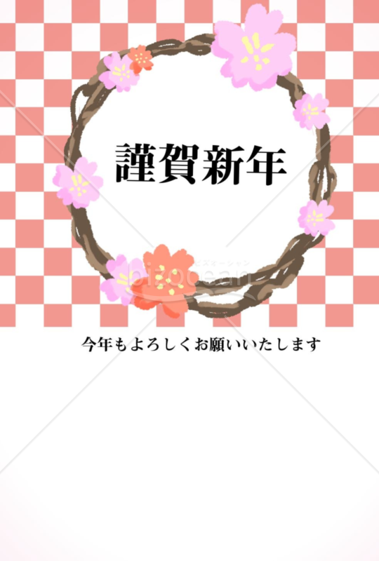 亥年の年賀状２０１9（NO.504）