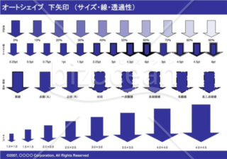 オートシェイプ　下矢印　（サイズ・線・透過性）（ネイビー）