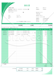 領収書（軽減税率・インボイス制度）シンプル・緑色