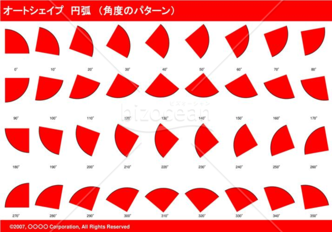 オートシェイプ　円弧　（パターン角度）（レッド）